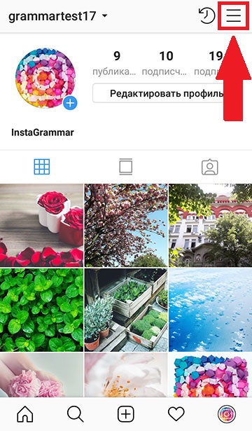 أين هي إعدادات instagram 2020