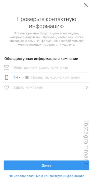 حساب أعمال instagram - الهاتف والبريد