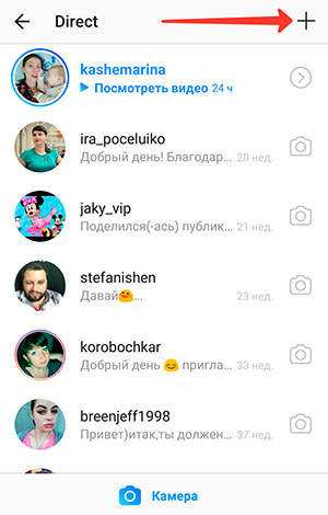 كيفية إجراء محادثة على Instagram
