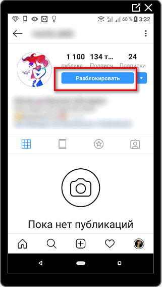 إلغاء حظر حساب Instagram