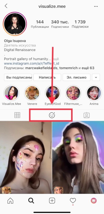 كيفية إضافة أقنعة instagram جديدة