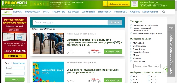 البوابة التعليمية infourok.ru