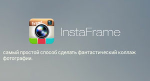 تطبيق InstaFrame Instagram