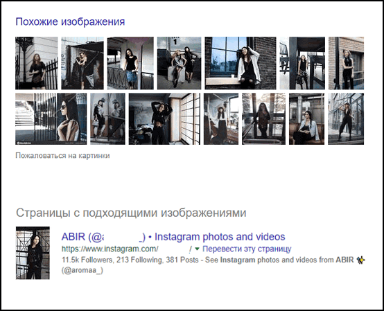 ابحث من خلال صور Google عن Instagram