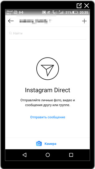 Direct Instagram دون مراسلات