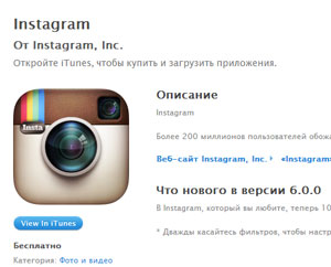 أين يمكن تنزيل Instagram لـ iPhone