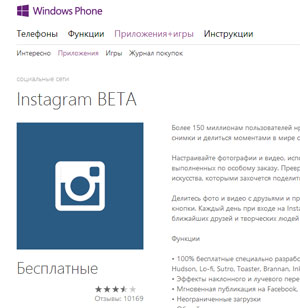 Instagram لهاتف Windows