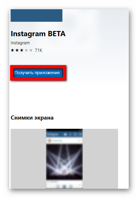 Beta Instagram
