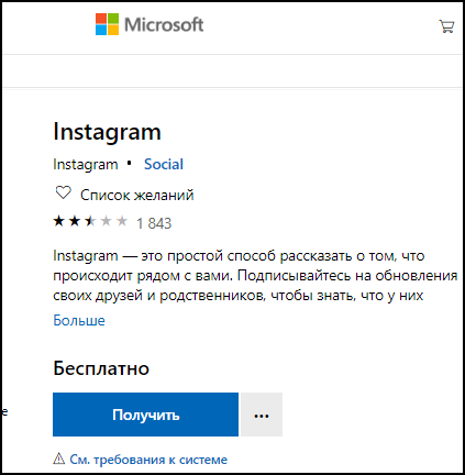 Instagram من Microsoft