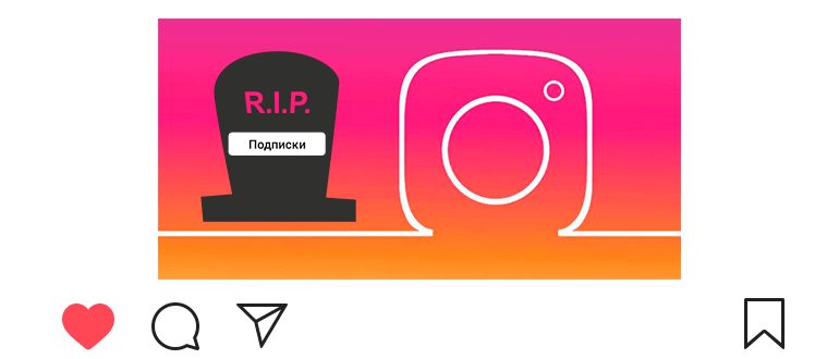 إزالة Instagram من علامة التبويب الاشتراك