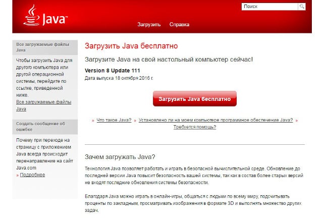 تنزيل Java من الموقع الرسمي