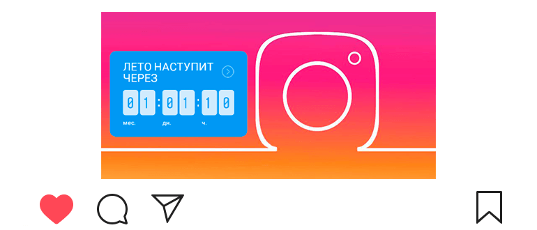 كيفية إضافة العد التنازلي إلى Instagram