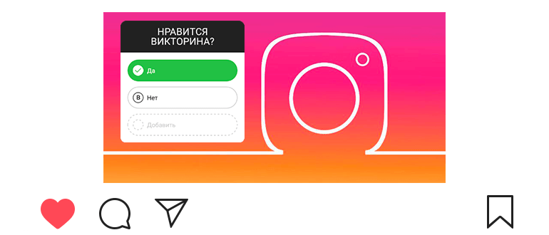كيفية إضافة اختبار إلى سجل Instagram
