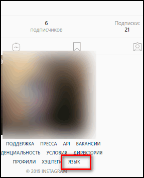 حدد اللغة على Instagram من المتصفح