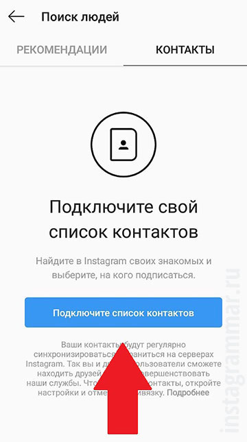البحث عن حساب Instagram عن طريق رقم الجوال