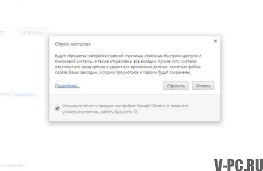 إعادة تعيين إعدادات متصفح Google Chrome