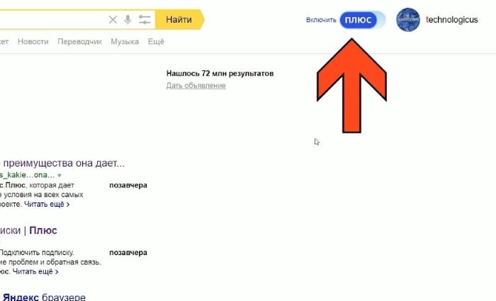 رمز اشتراك Yandex المنشط