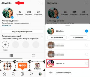 كيفية التبديل + إلى حساب آخر على instagram