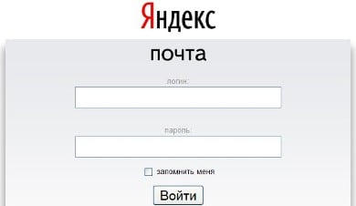 تسجيل الدخول إلى Yandex.Mail