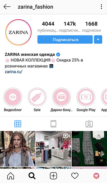 كيفية الحصول على علامة اختيار زرقاء على Instagram 2020