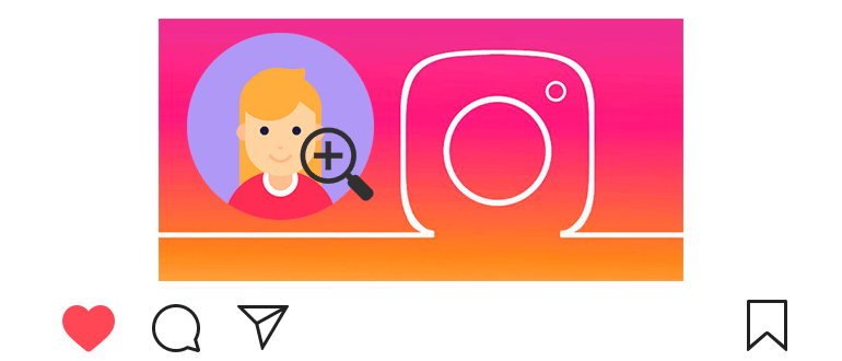كيف ترى صورة الملف الشخصي على Instagram