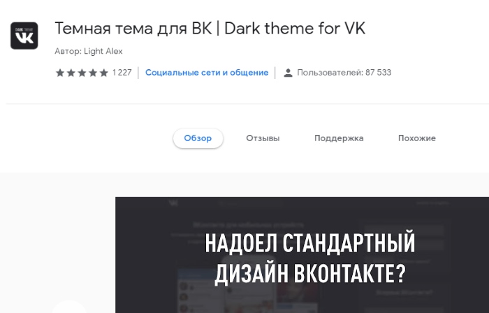 سمة الظلام ل VK