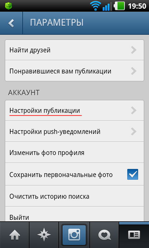 كيفية توصيل Instagram و Vkontakte