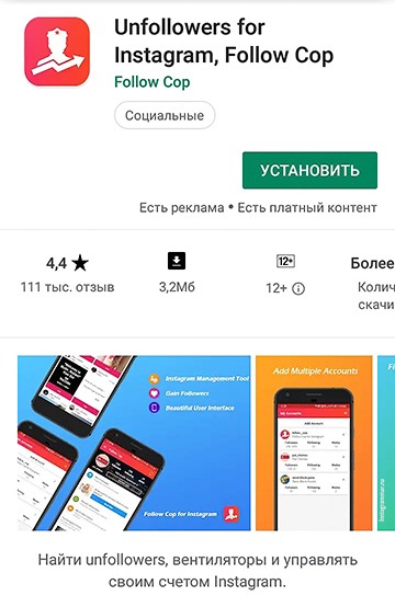 تطبيق لمعرفة من الذي ألغى اشتراكه في Instagram - Android 2020