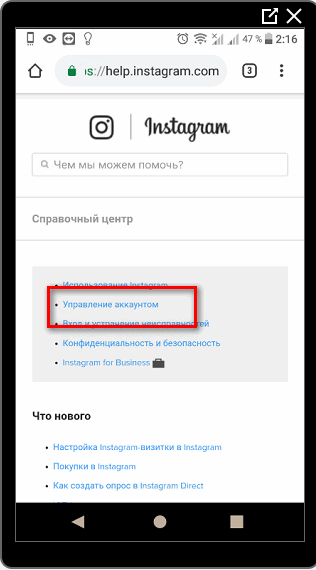 إدارة ملف تعريف Instagram