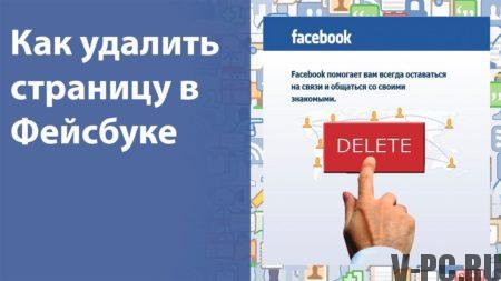 كيف تترك فيسبوك