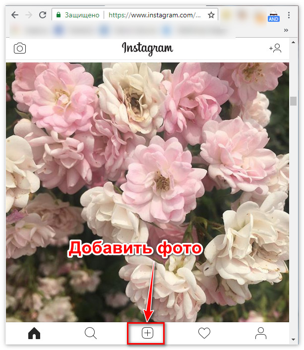 كيفية تحميل الصور من كمبيوتر إلى Instagram