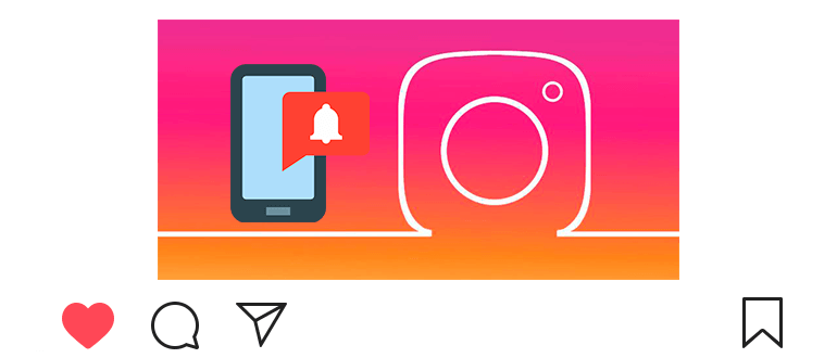 كيفية تمكين الإشعارات على Instagram