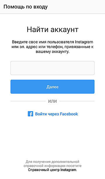 كيفية استعادة حساب على Instagram إذا نسيت كلمة المرور أو اسم المستخدم