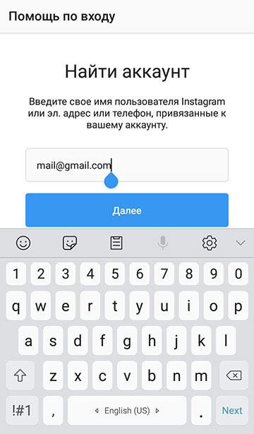 كيفية إدخال Instagram إذا نسيت كلمة مرورك