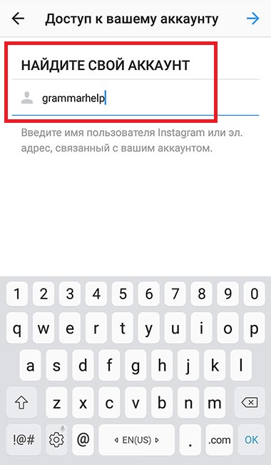 استعادة صفحة Instagram عن طريق تسجيل الدخول
