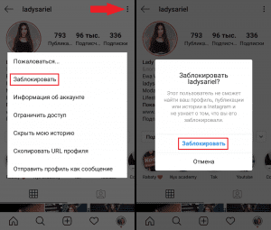 كيفية حظر حساب على instagram