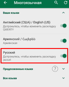 تفعيل اللغة الروسية