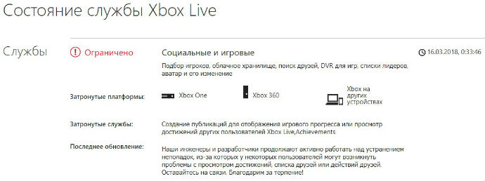 حالة خدمات Microsoft Xbox Live
