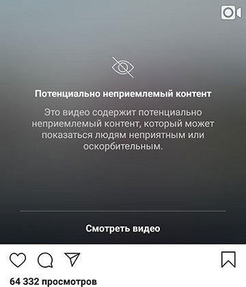 قيود Instagram 2020