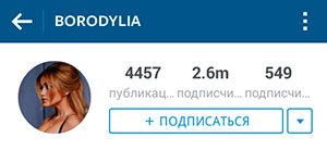الملف الشخصي ل Ksenia Borodina على Instagram