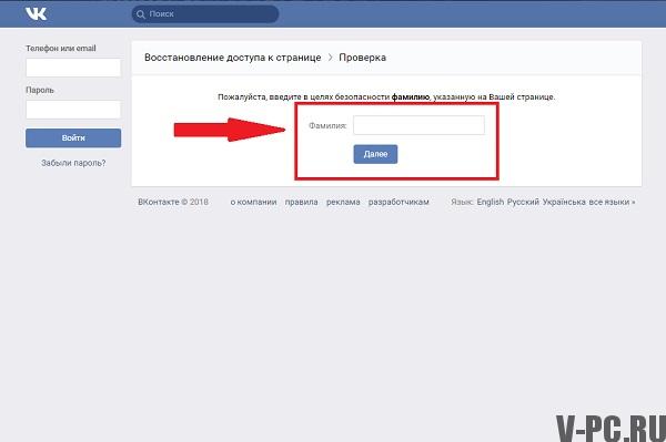 الصفحة الخاصة بتأكيد ملف تعريف vkontakte
