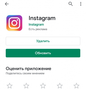 تحديث Instagram