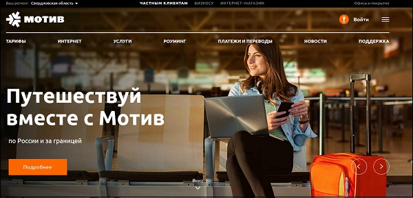 موقع motivtelecom.ru
