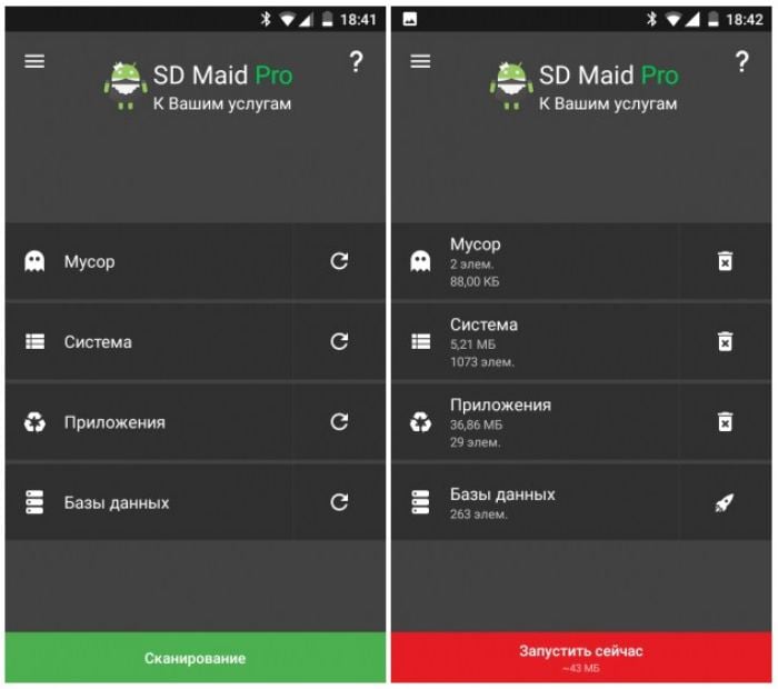 سوف يساعد تطبيق SD Maid في إصلاح الخطأ 24 والمشاكل الأخرى عند تثبيت Sberbank Online على Android