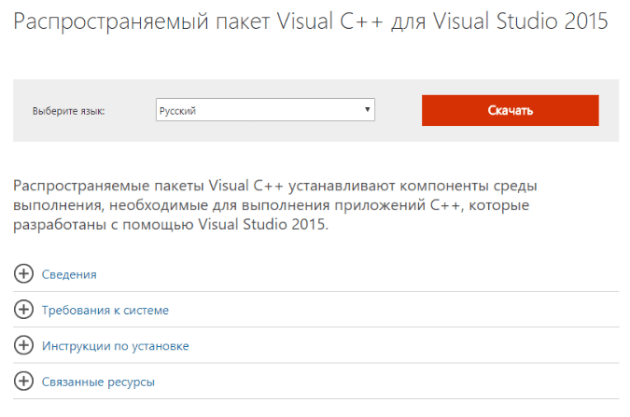أين يمكنني تنزيل حزمة Microsoft Visual C ++