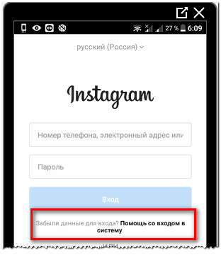 مساعدة Instagram في تسجيل الدخول