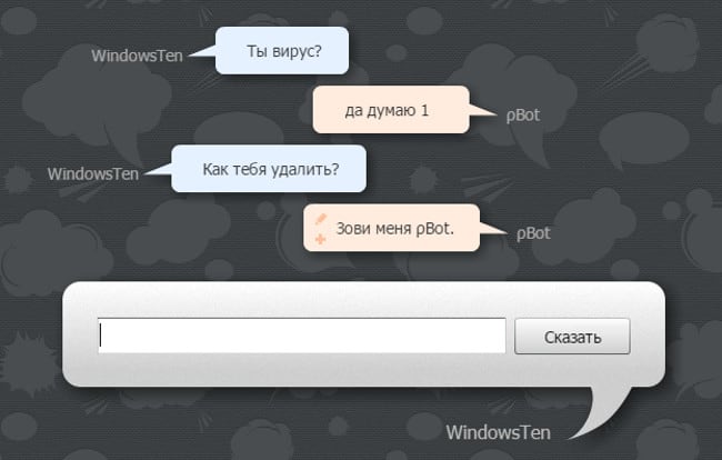 التواصل في pBot