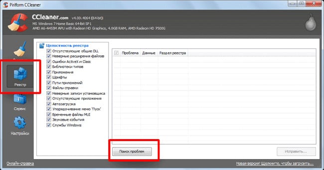 تنظيف السجل باستخدام CCleaner