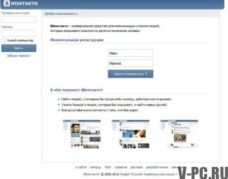 النسخة الكاملة vkontakte