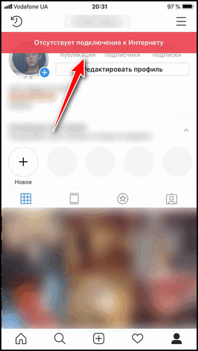 Instagram لا يعمل على iPhone